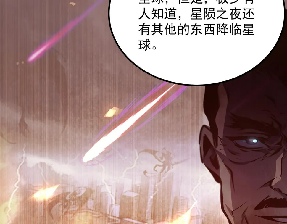 164 绝密之所·水晶之殿 第73页