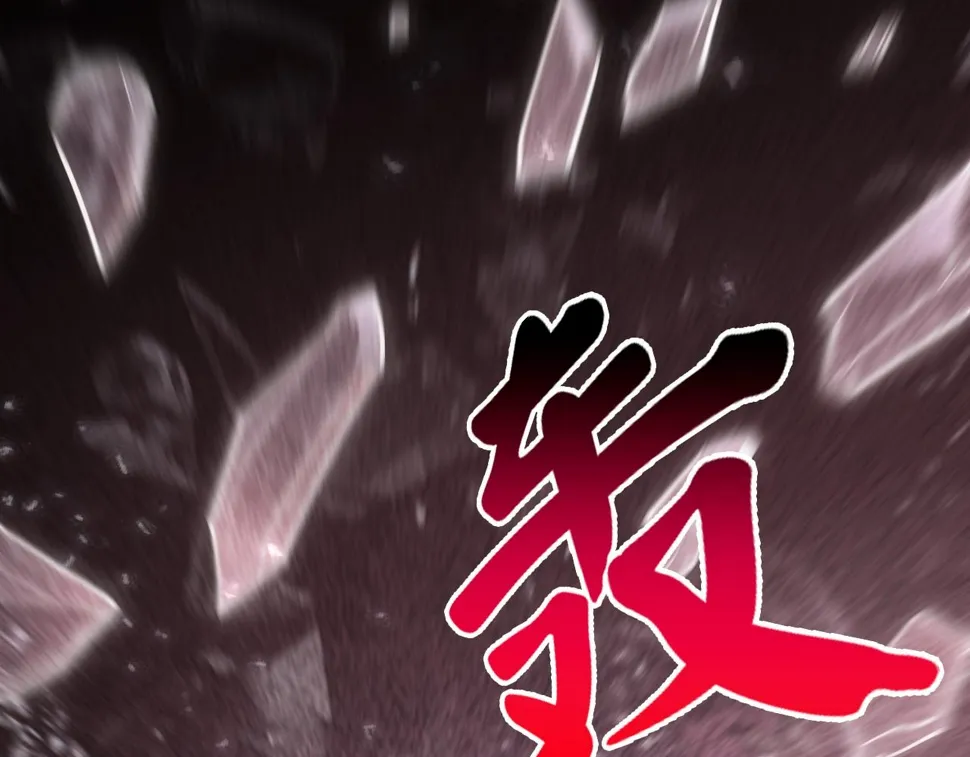 164 绝密之所·水晶之殿 第84页