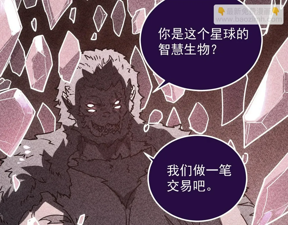 164 绝密之所·水晶之殿 第88页