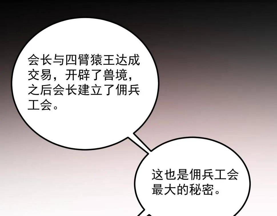 164 绝密之所·水晶之殿 第90页