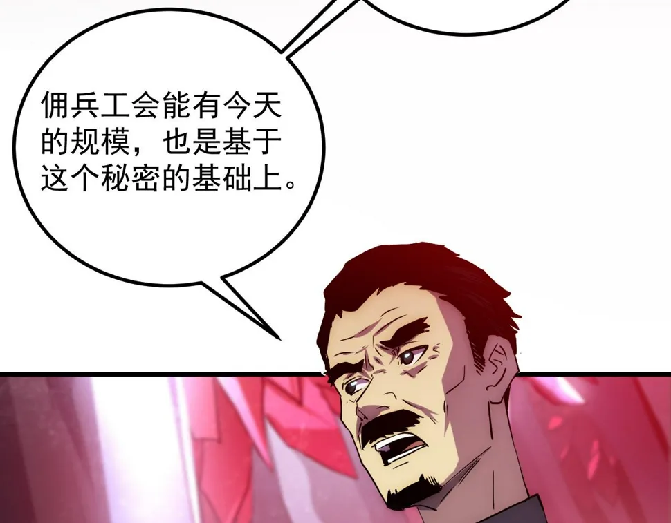 164 绝密之所·水晶之殿 第91页