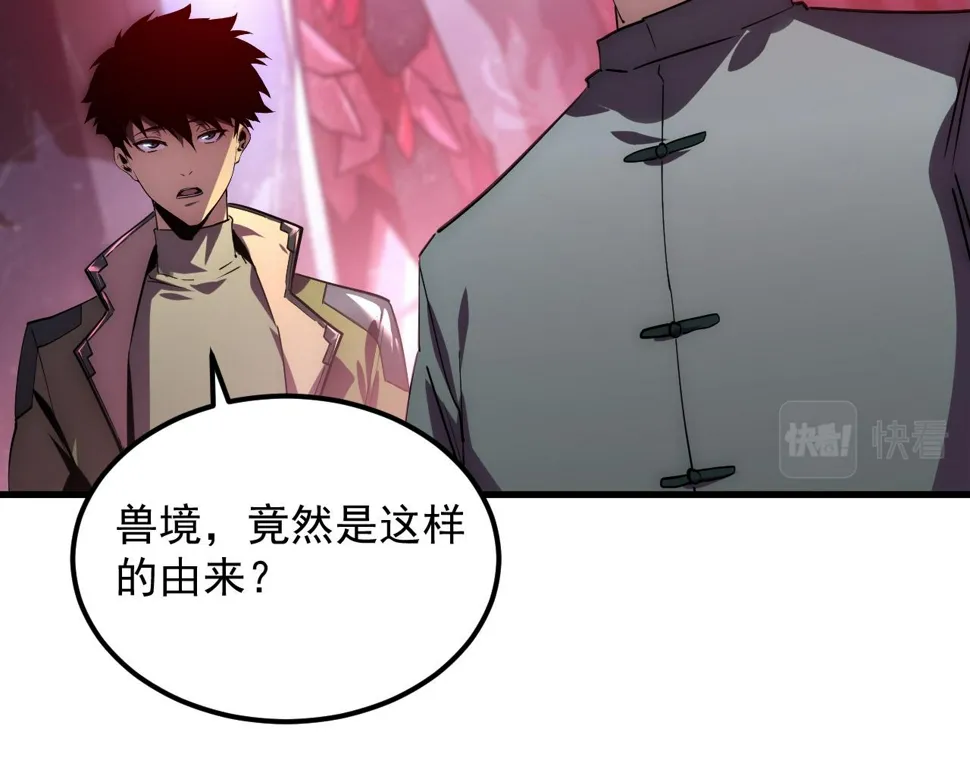 164 绝密之所·水晶之殿 第92页