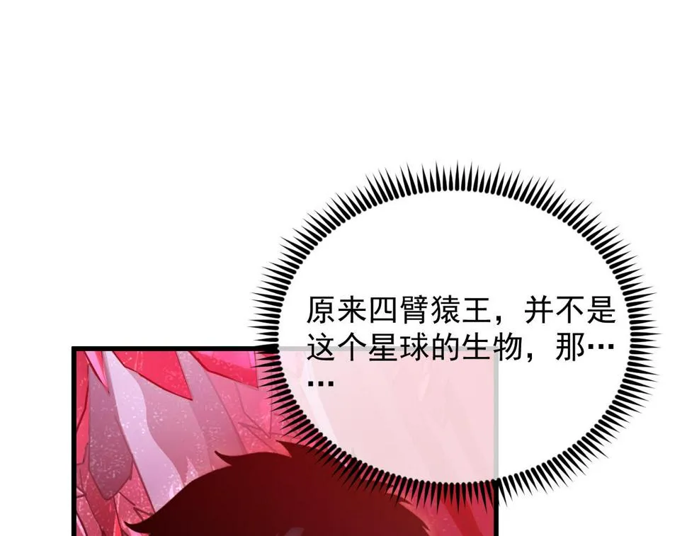 164 绝密之所·水晶之殿 第93页