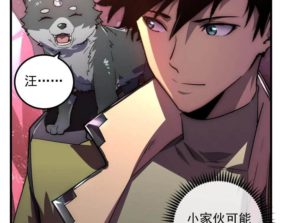 164 绝密之所·水晶之殿 第96页