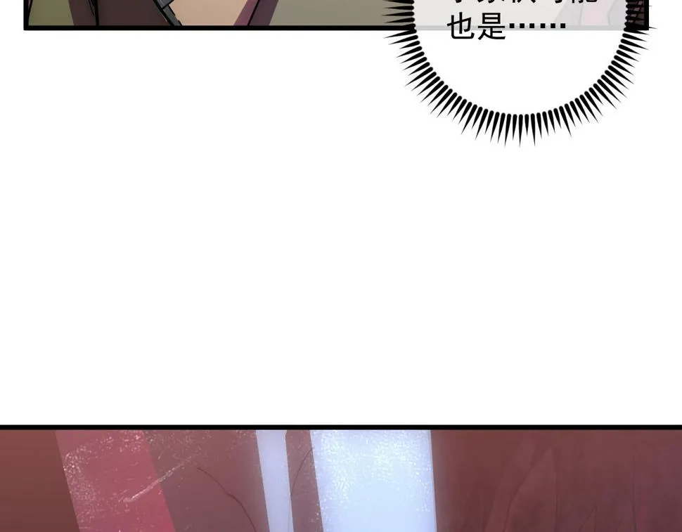 164 绝密之所·水晶之殿 第97页