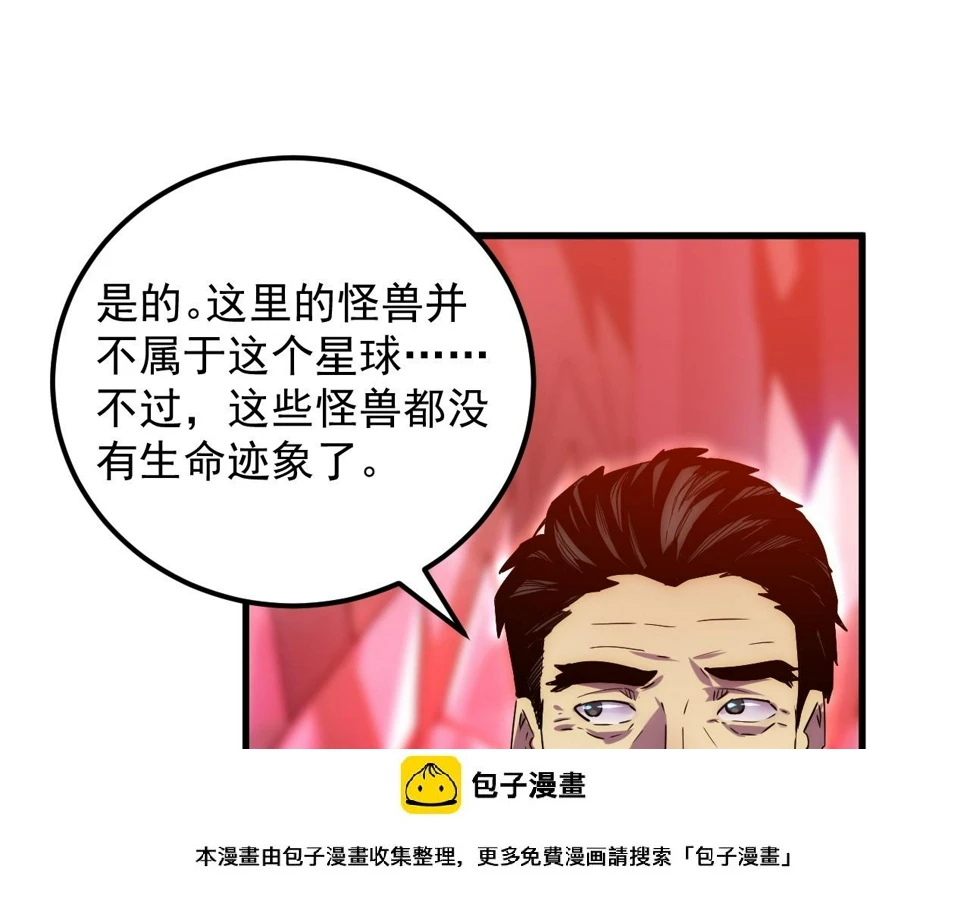164 绝密之所·水晶之殿 第100页