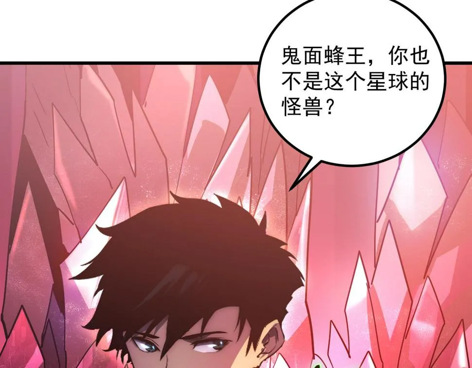 164 绝密之所·水晶之殿 第102页