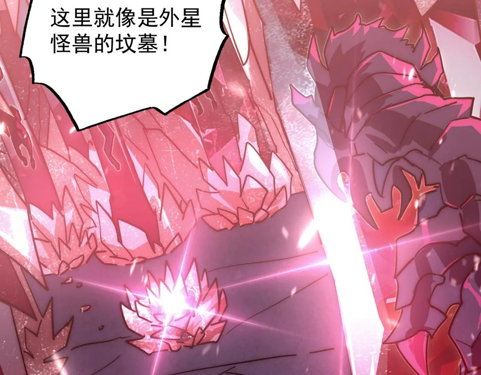 164 绝密之所·水晶之殿 第105页