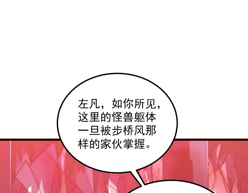 164 绝密之所·水晶之殿 第107页