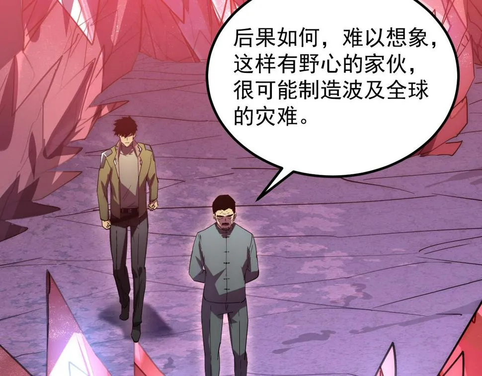 164 绝密之所·水晶之殿 第108页