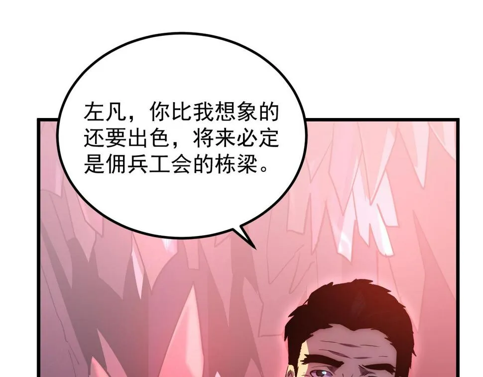 164 绝密之所·水晶之殿 第110页
