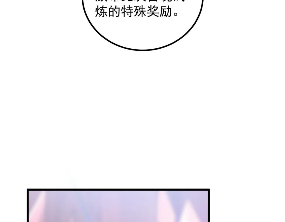 164 绝密之所·水晶之殿 第112页