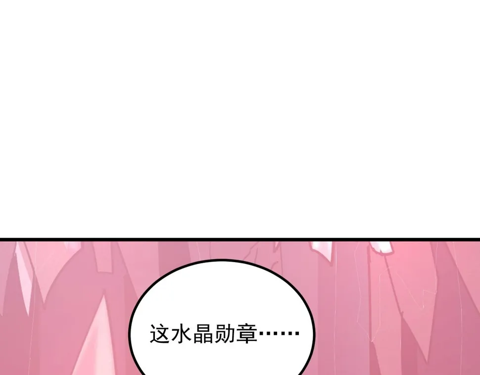 164 绝密之所·水晶之殿 第114页