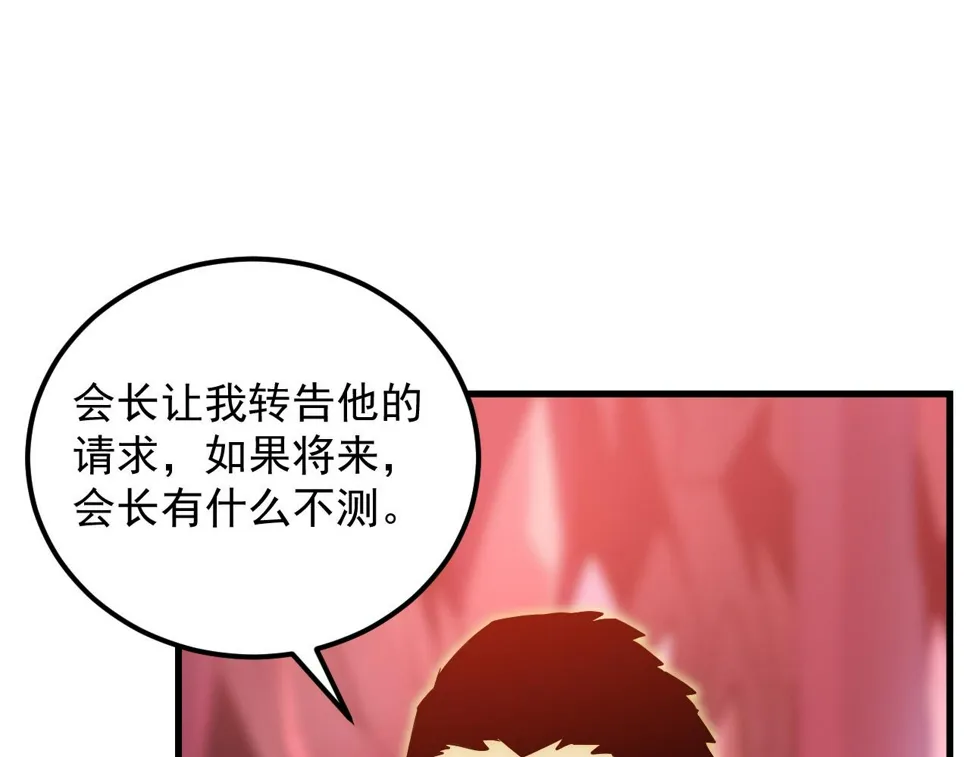 164 绝密之所·水晶之殿 第117页
