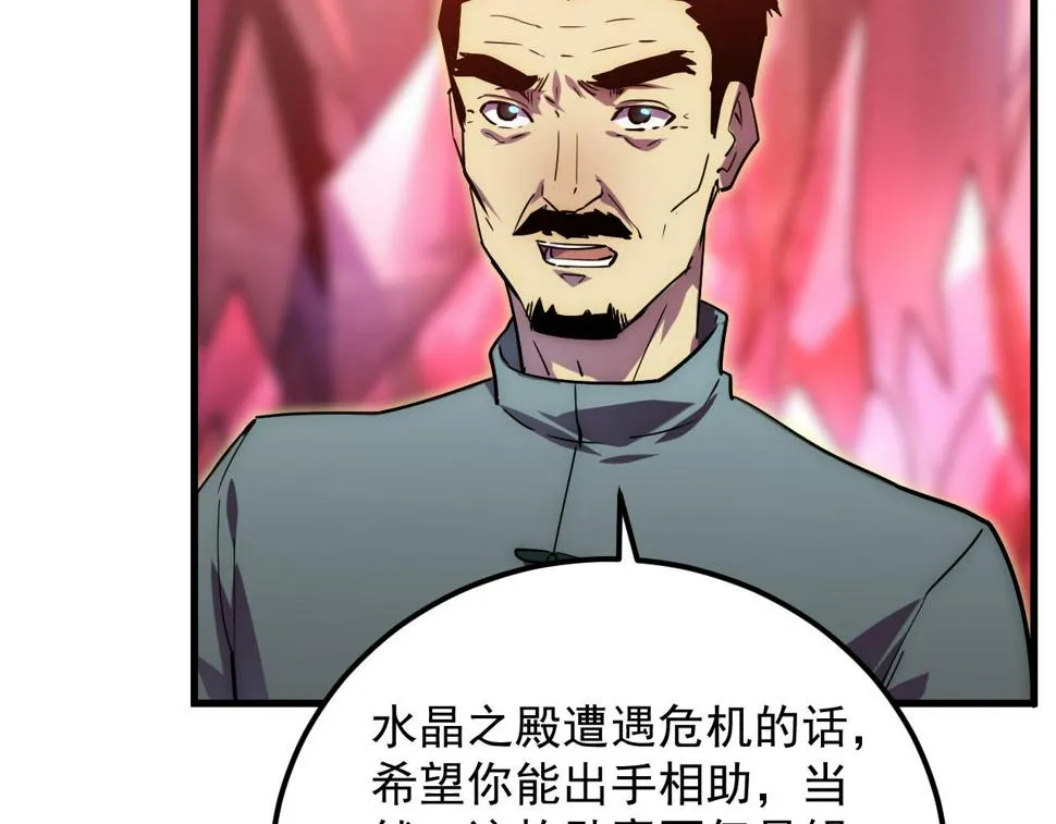164 绝密之所·水晶之殿 第118页
