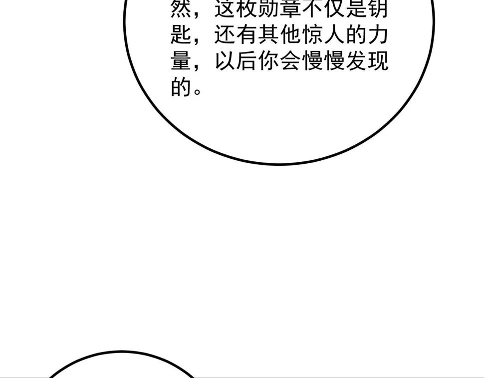 164 绝密之所·水晶之殿 第119页
