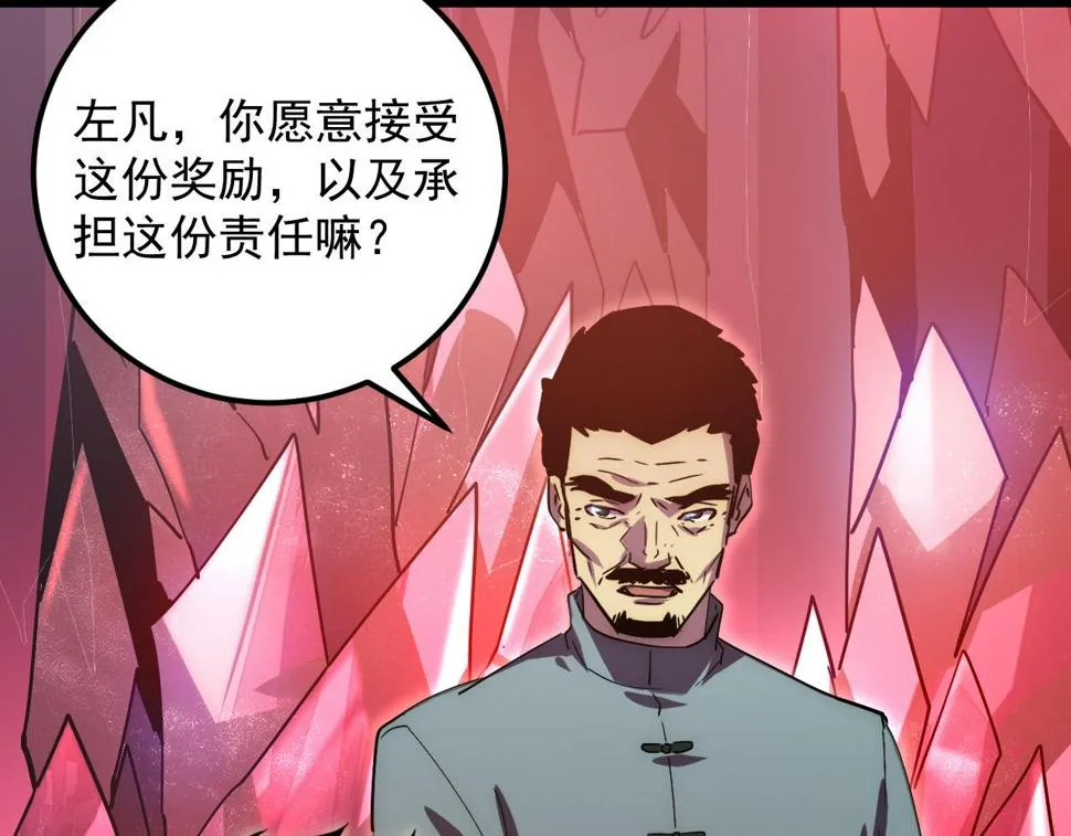 164 绝密之所·水晶之殿 第120页