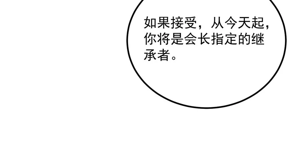164 绝密之所·水晶之殿 第122页