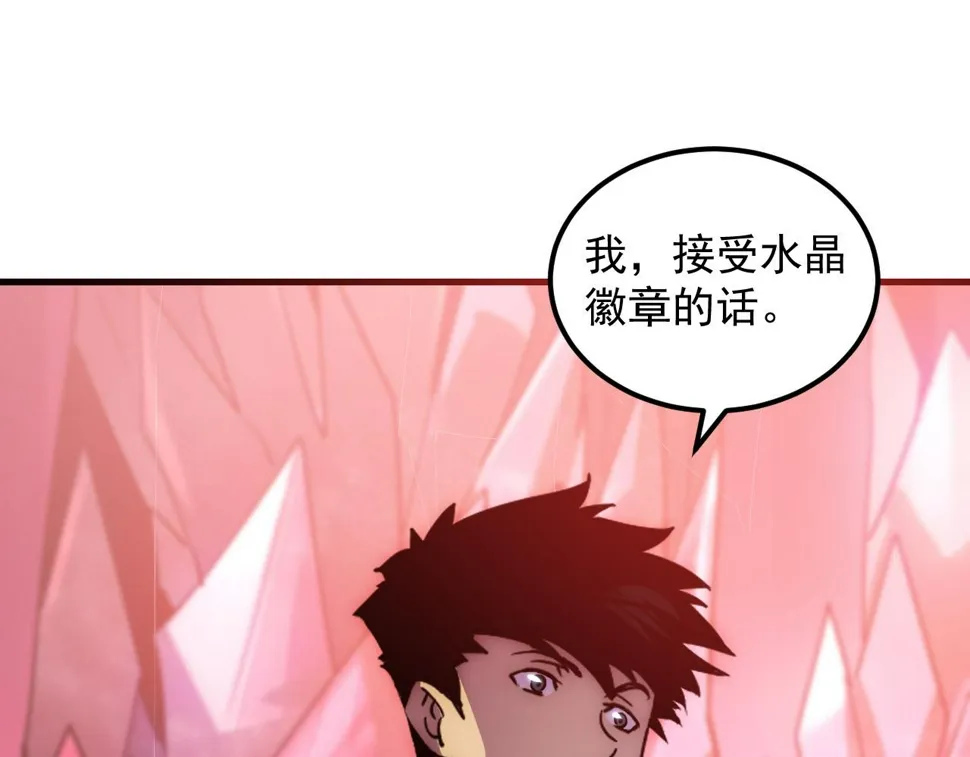 164 绝密之所·水晶之殿 第123页