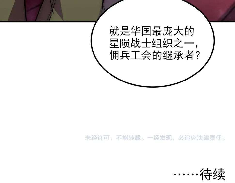 164 绝密之所·水晶之殿 第125页