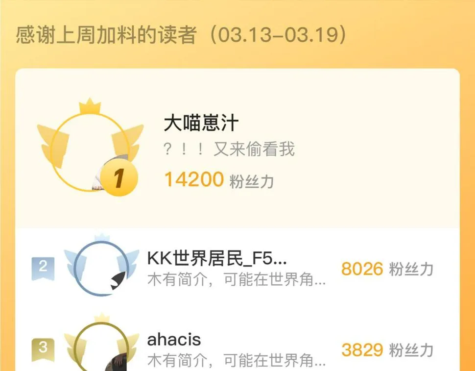 164 绝密之所·水晶之殿 第127页