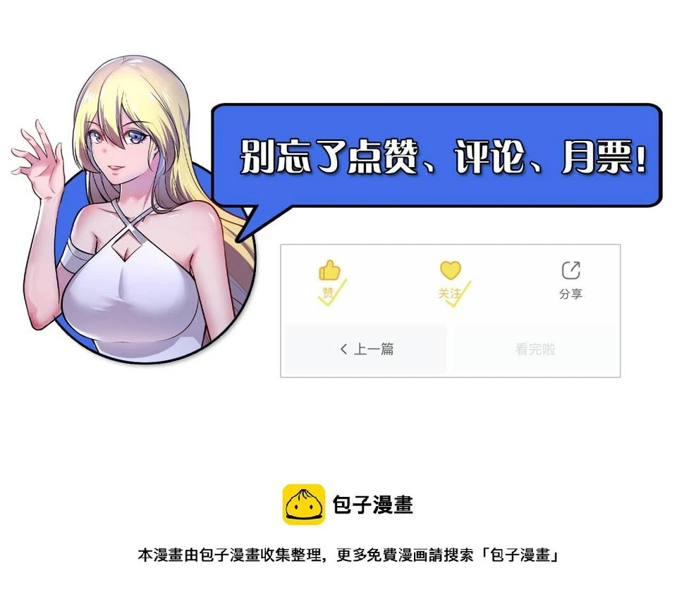 164 绝密之所·水晶之殿 第130页