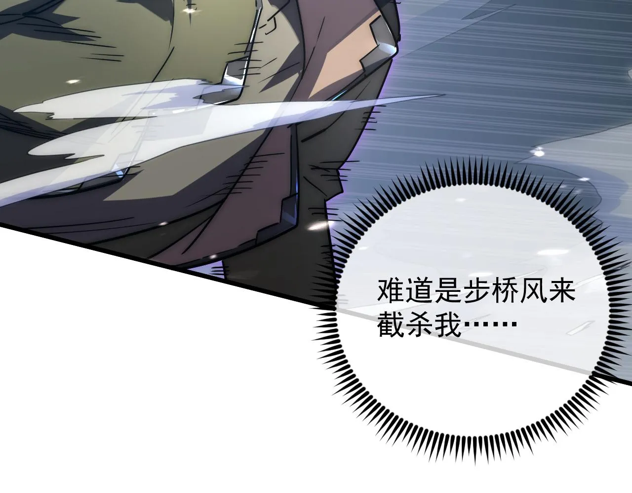 166 截杀·恐怖杀机 第17页