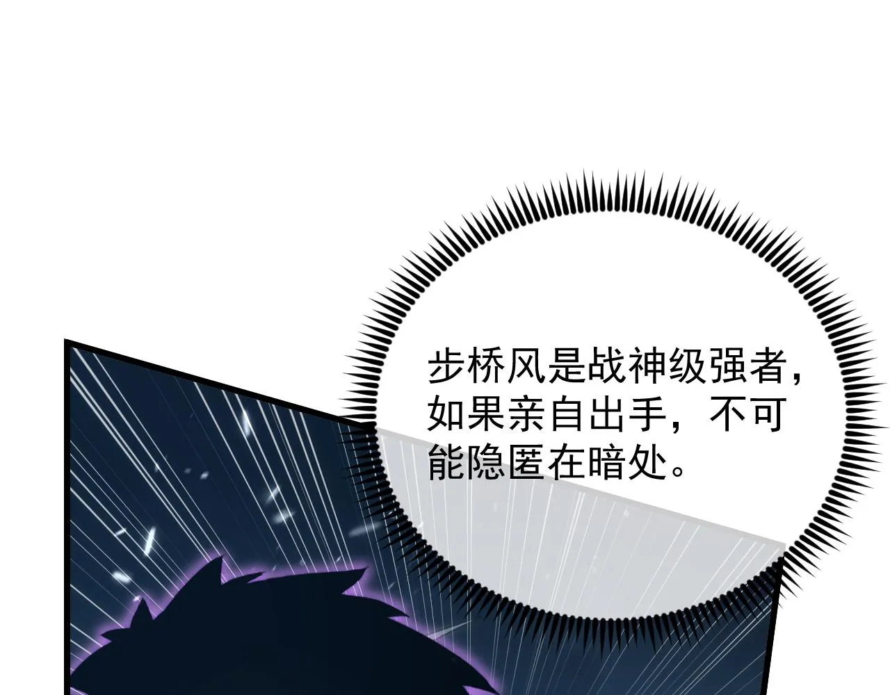 166 截杀·恐怖杀机 第18页