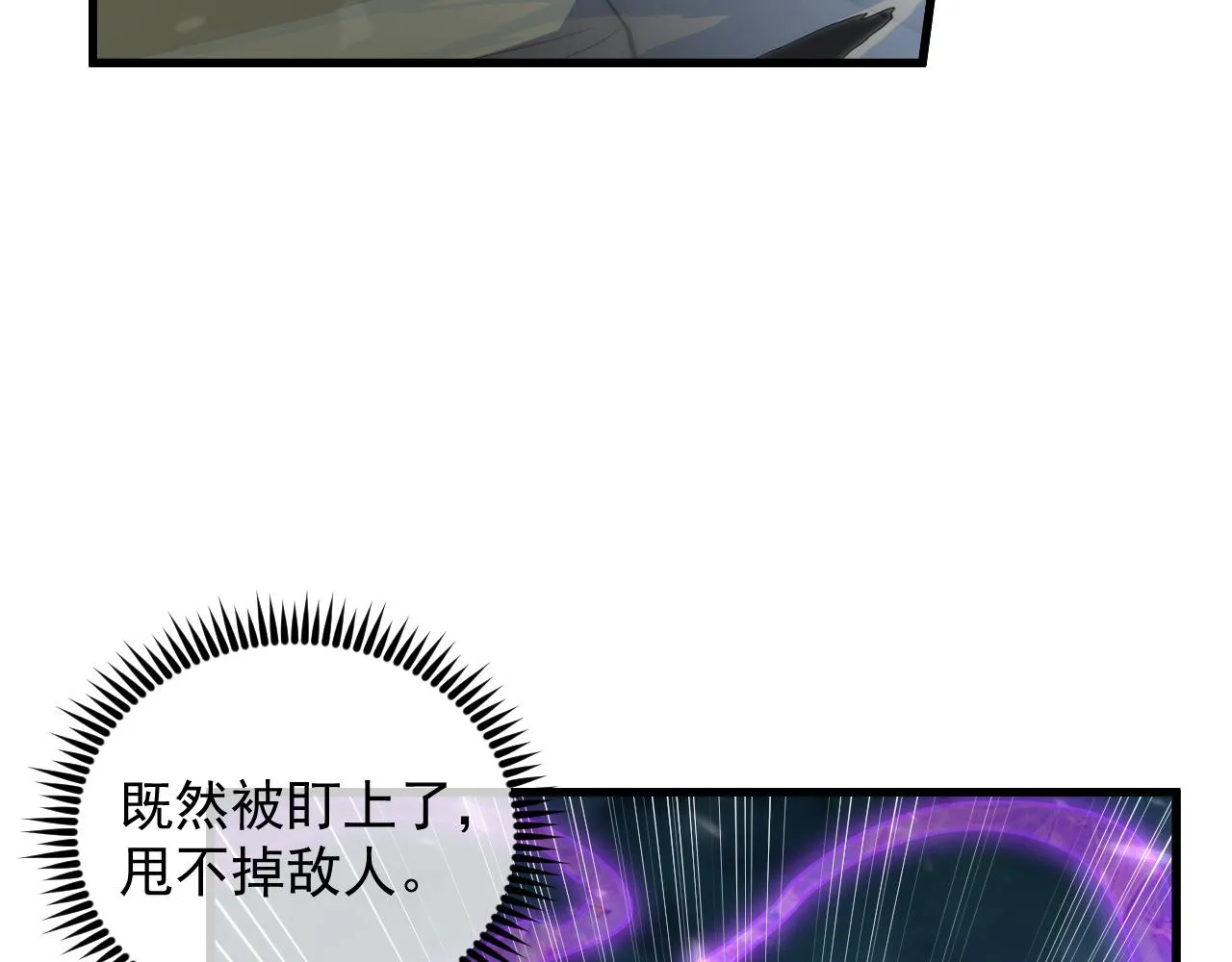 166 截杀·恐怖杀机 第20页