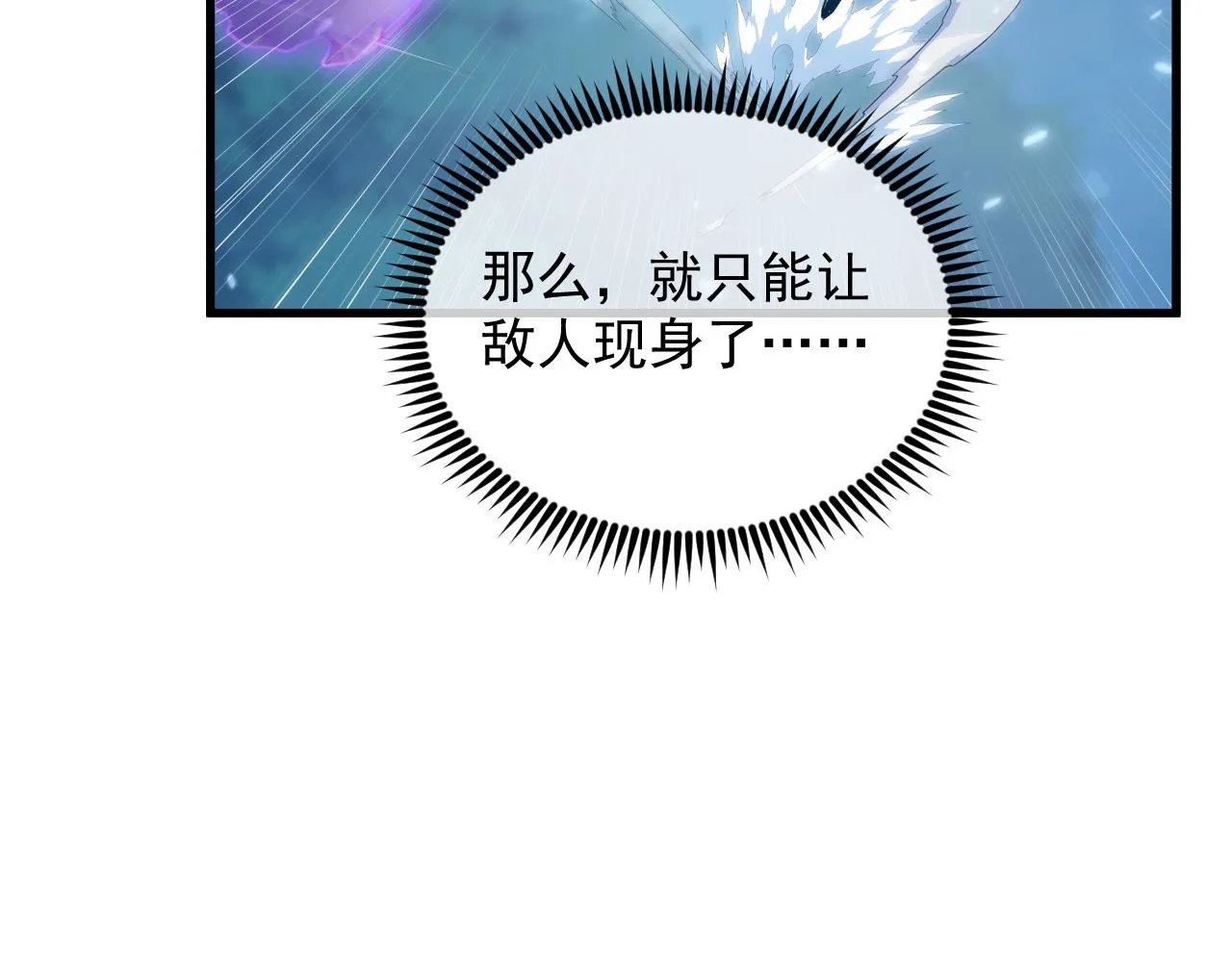 166 截杀·恐怖杀机 第22页