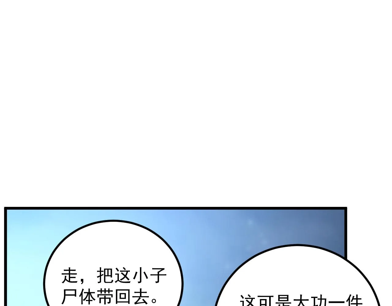 166 截杀·恐怖杀机 第49页