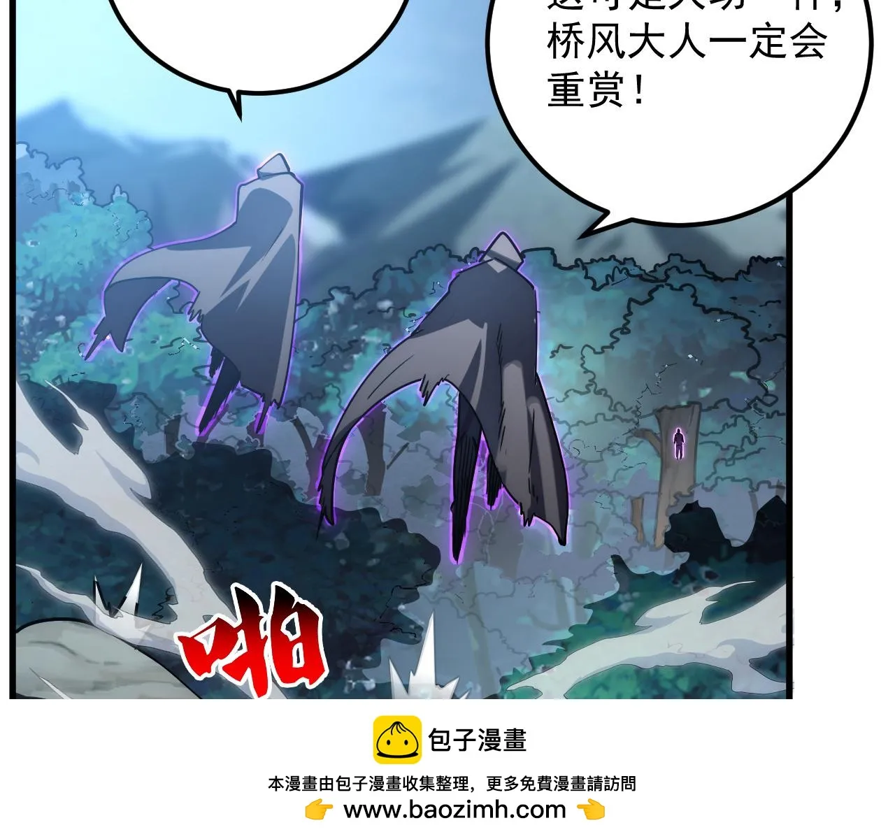 166 截杀·恐怖杀机 第50页