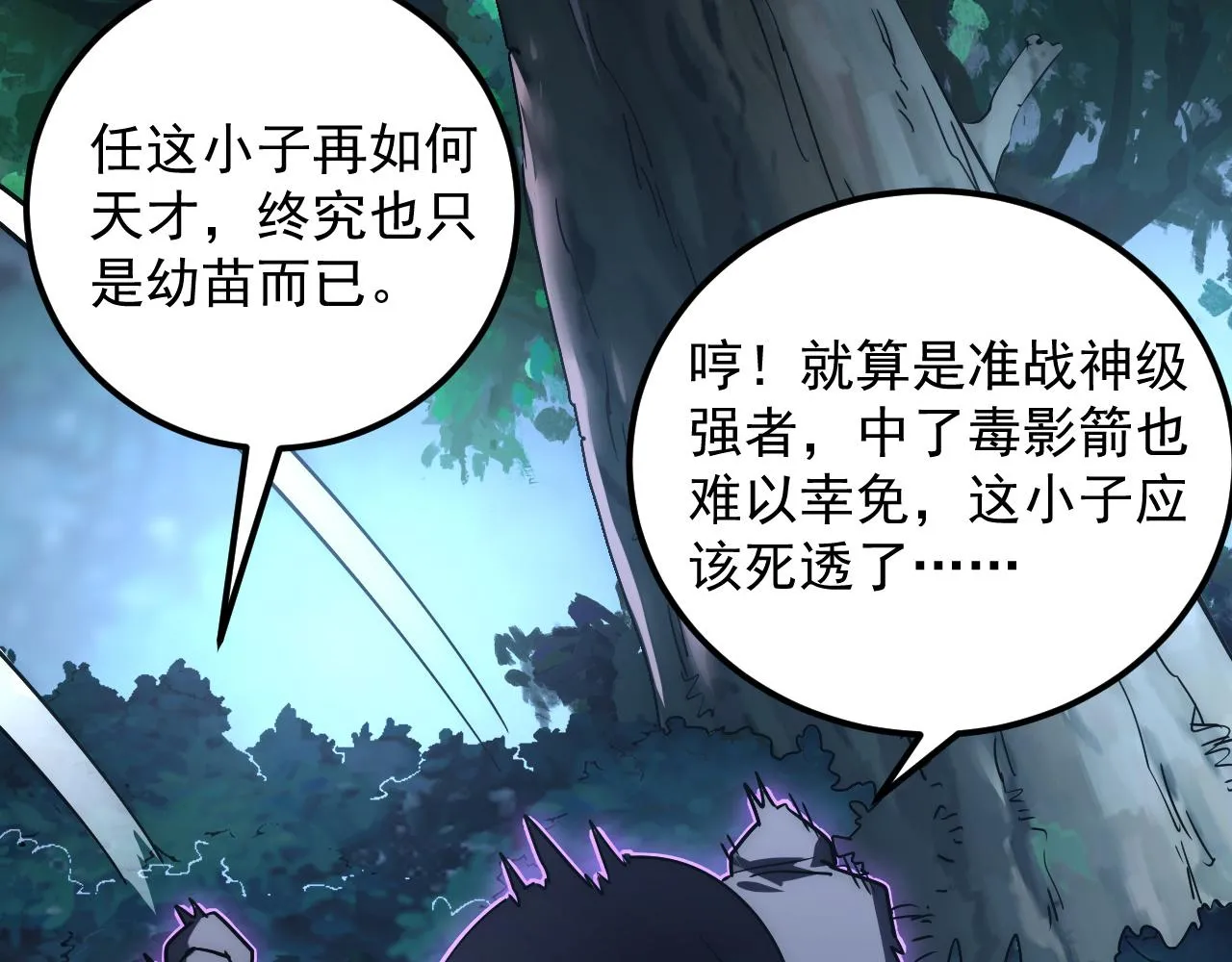 166 截杀·恐怖杀机 第53页