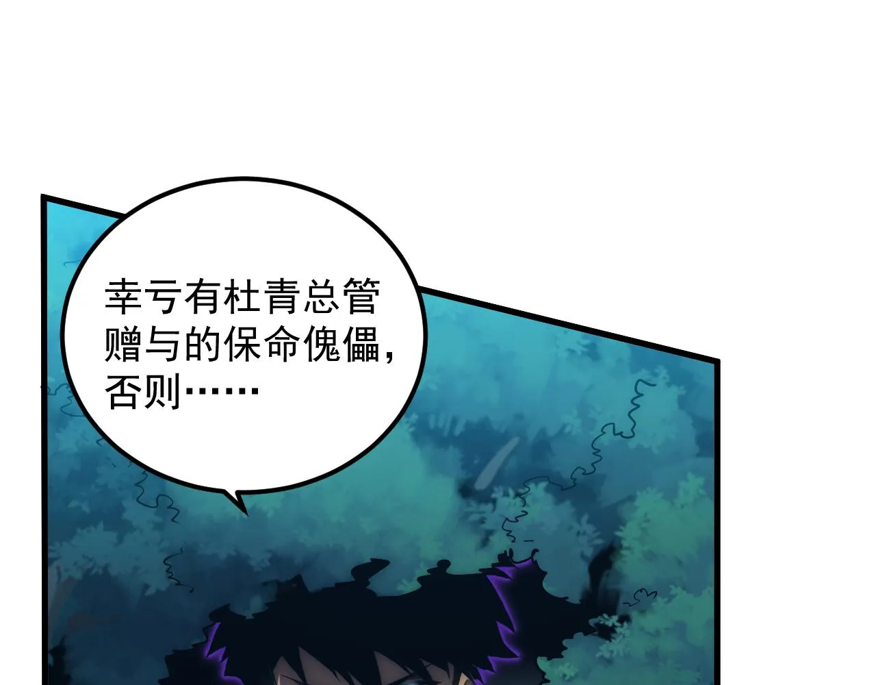 166 截杀·恐怖杀机 第62页