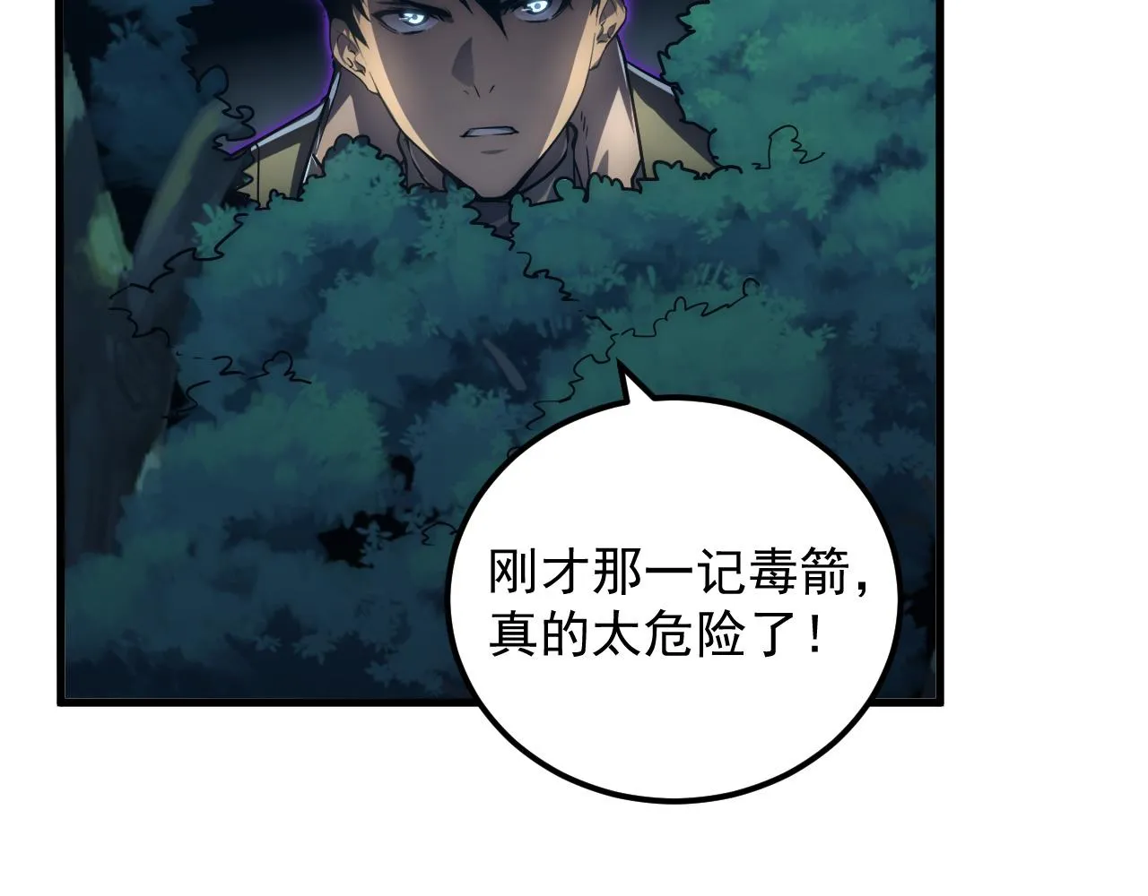 166 截杀·恐怖杀机 第63页