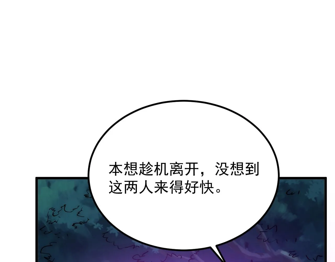 166 截杀·恐怖杀机 第64页