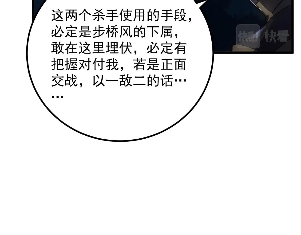 166 截杀·恐怖杀机 第66页