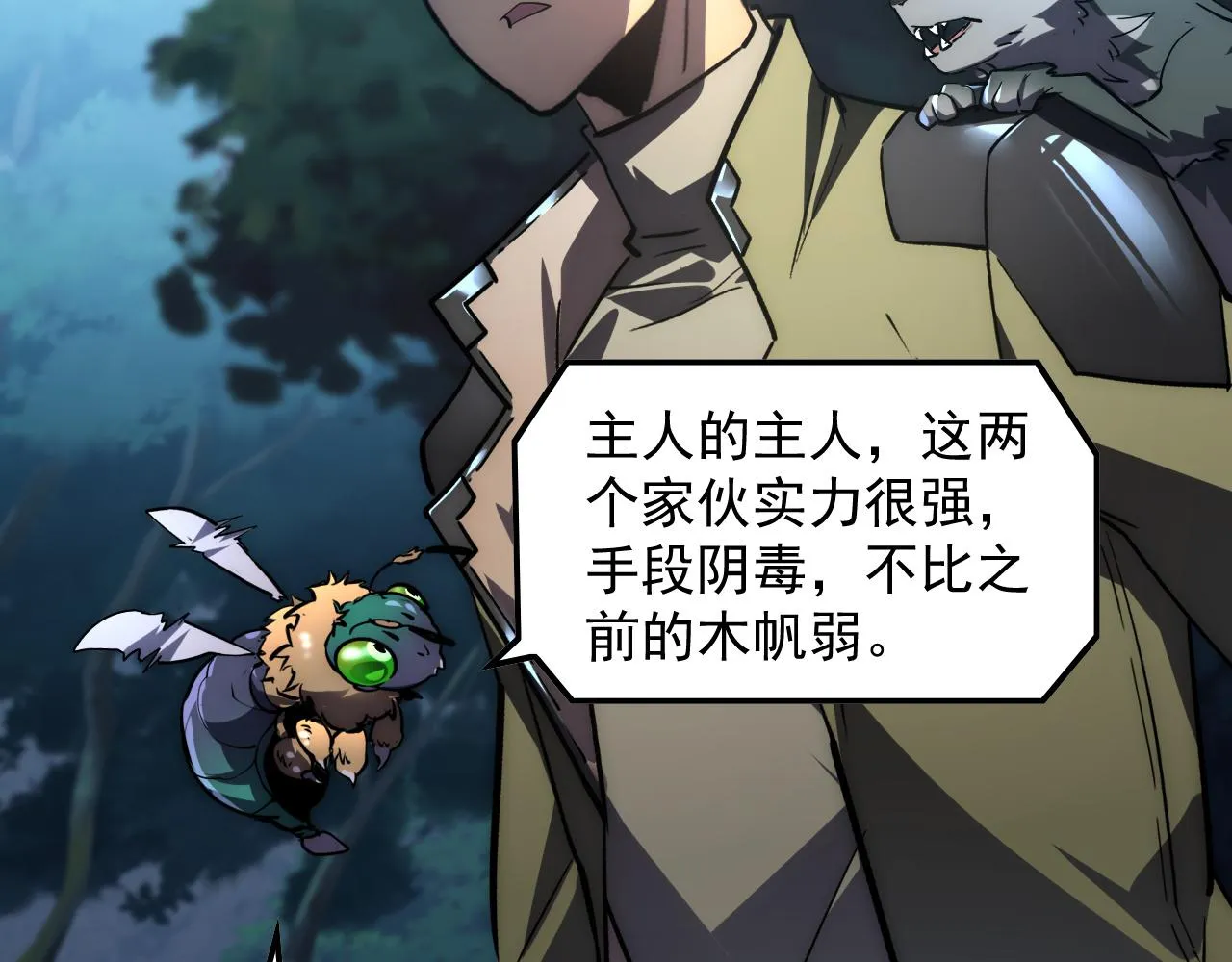 166 截杀·恐怖杀机 第68页