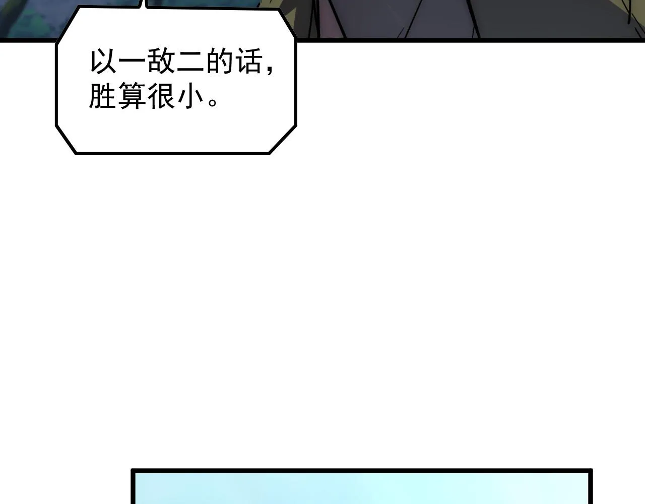 166 截杀·恐怖杀机 第69页