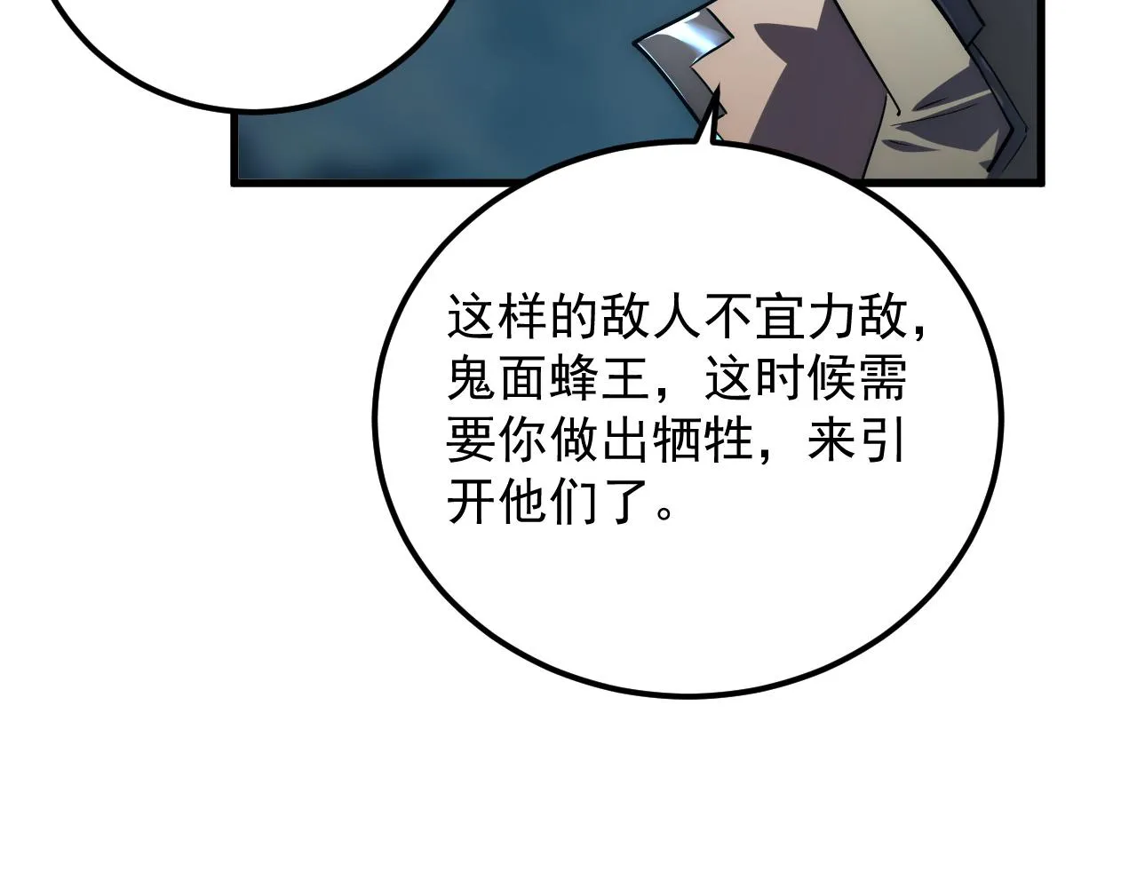 166 截杀·恐怖杀机 第71页