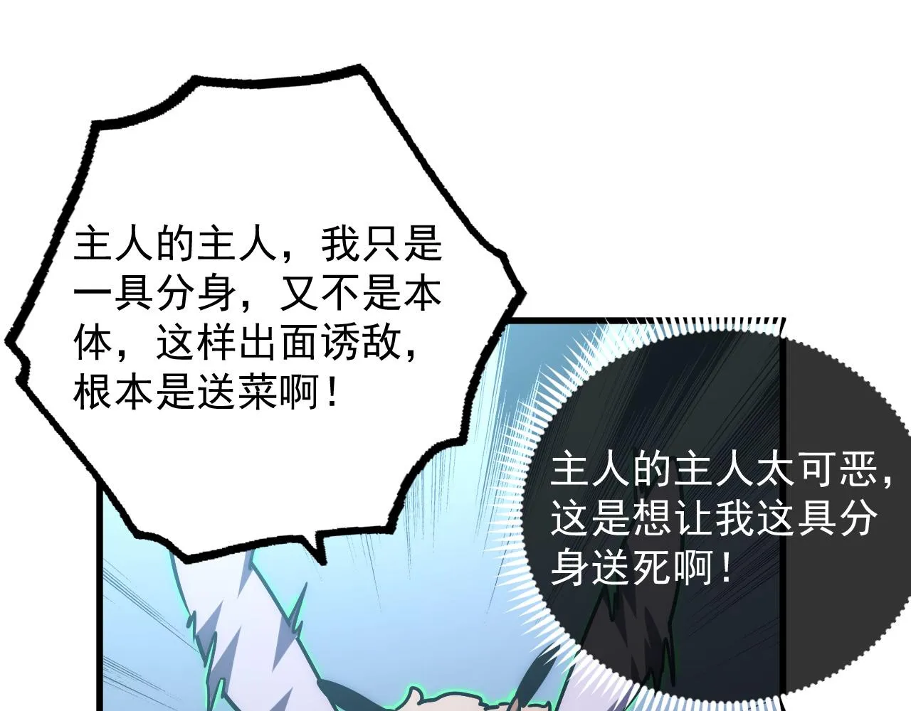 166 截杀·恐怖杀机 第72页