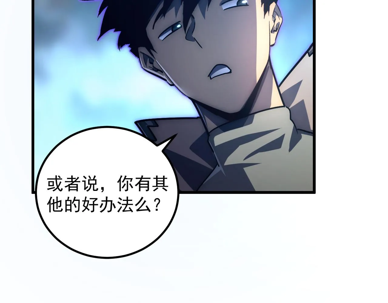 166 截杀·恐怖杀机 第76页