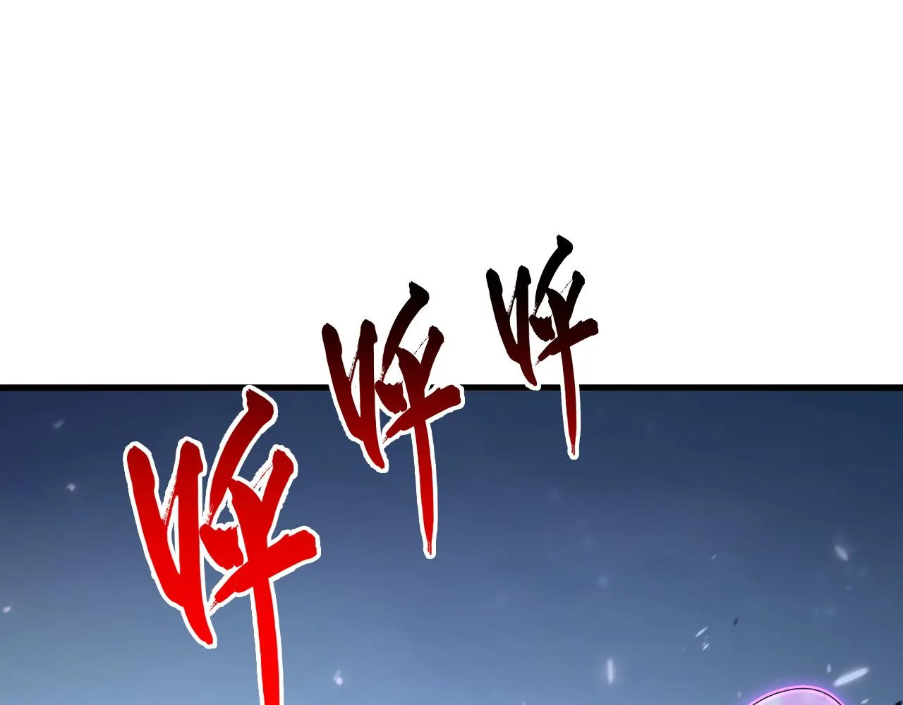 166 截杀·恐怖杀机 第79页