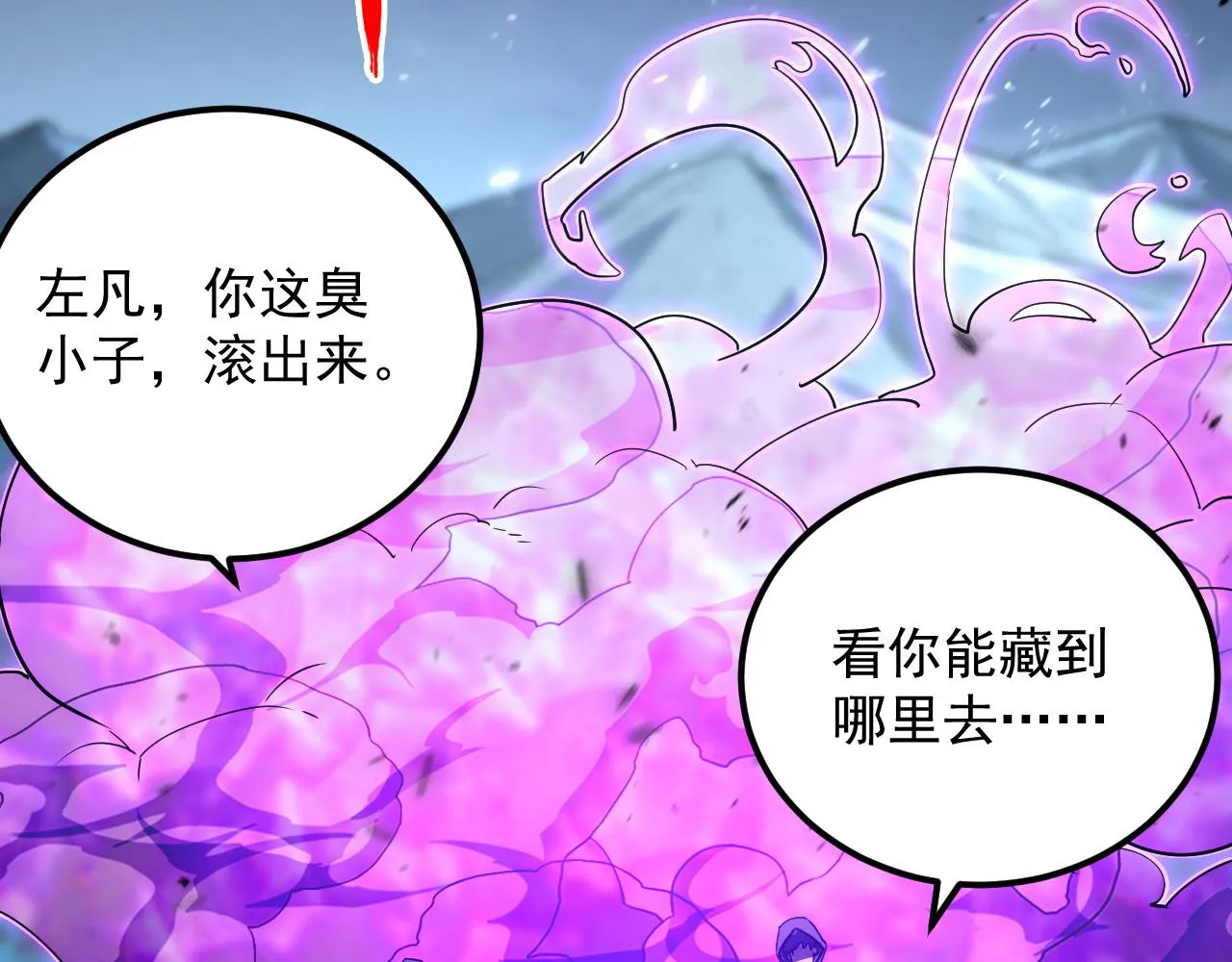 166 截杀·恐怖杀机 第80页