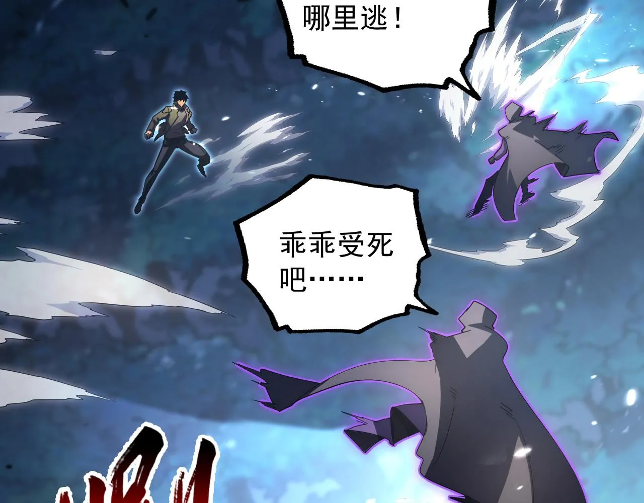 166 截杀·恐怖杀机 第90页