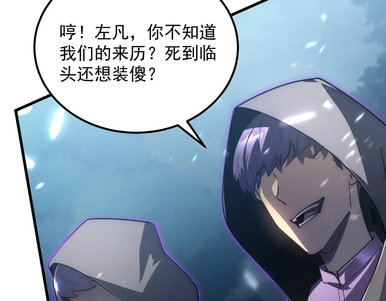 166 截杀·恐怖杀机 第95页