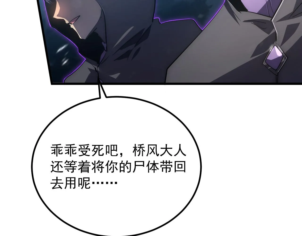166 截杀·恐怖杀机 第96页