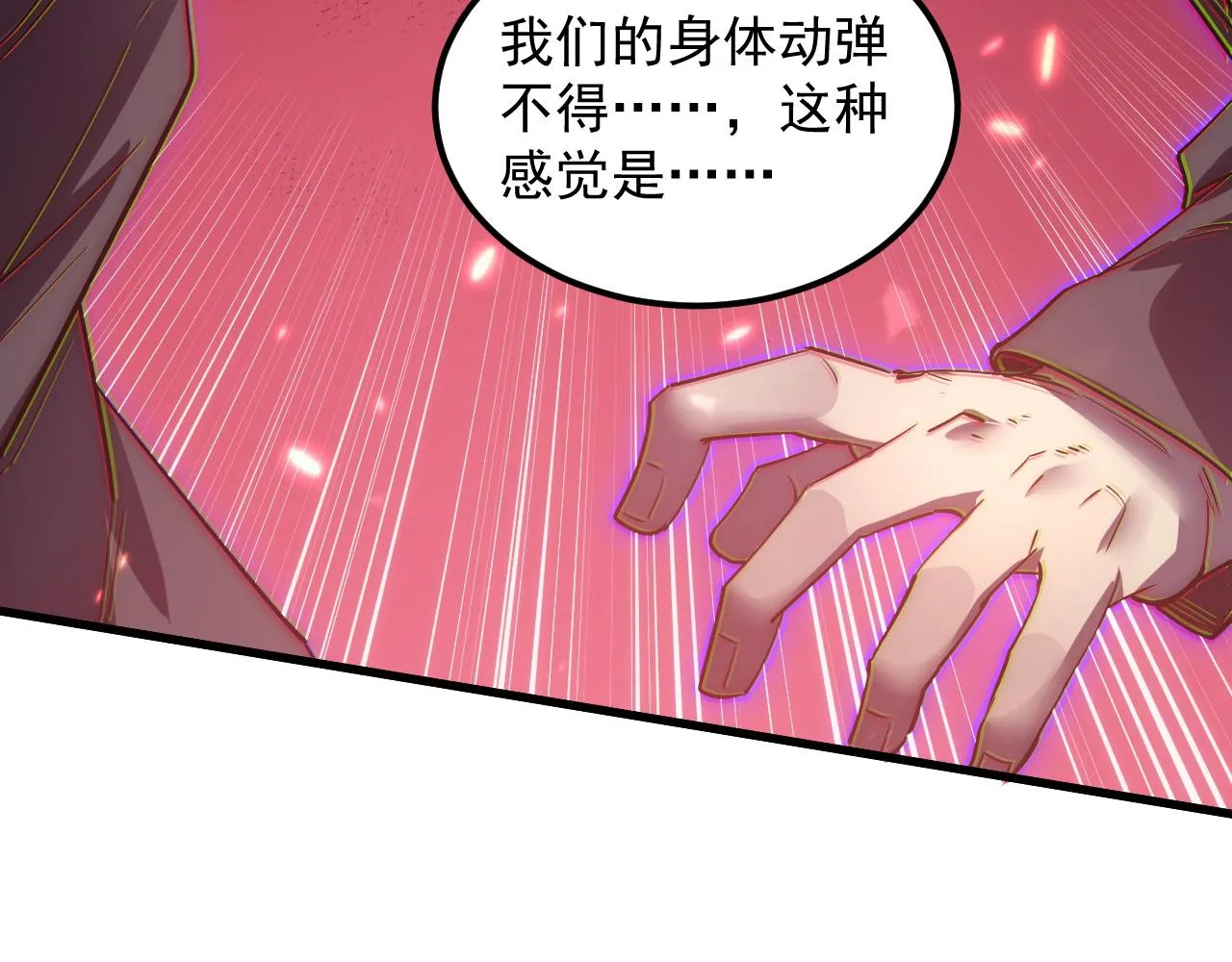 166 截杀·恐怖杀机 第102页