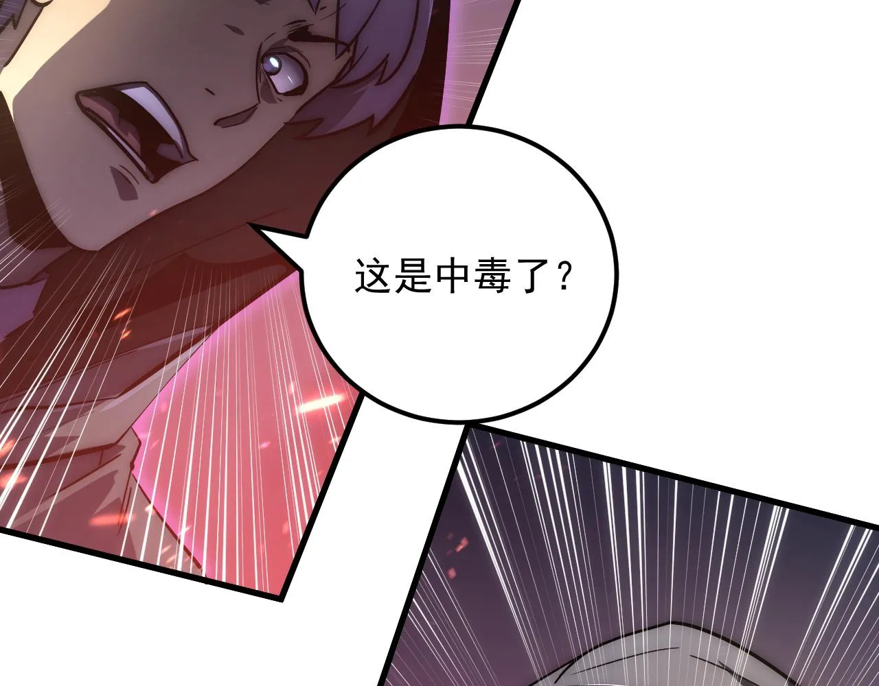 166 截杀·恐怖杀机 第104页