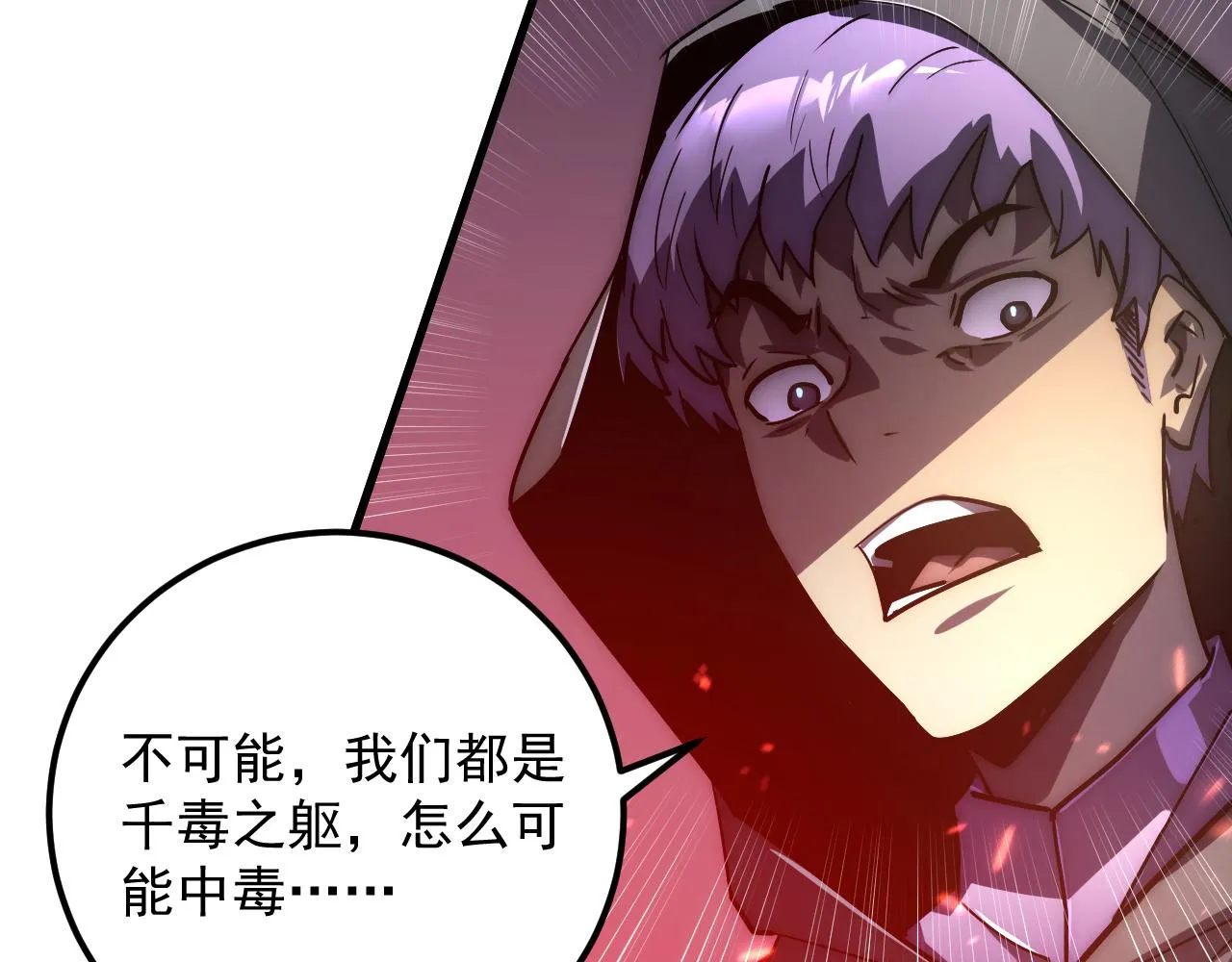 166 截杀·恐怖杀机 第105页